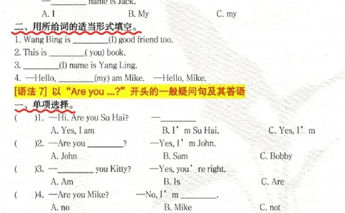 三年级上册英语期末语法专项练习_三年级上下册资料_三年级上册小红书同款资料_三年级(1)