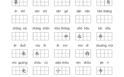 一年级上册语文生字练习_一年级上下册资料_一年级上册小红书同款资料_语文