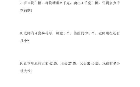 二年级数学上册应用题练习题_二年级上下册资料_小学二年级学习资料-25年更新版_2-03、小学二年级数学上册_2-3-2、练习题、作业、试题、试卷_通用_解决问题-应用题