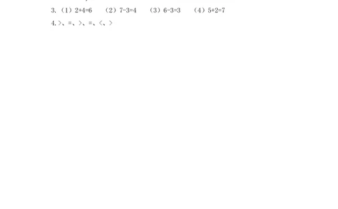 一（上）人教版数学五单元课时5.46和7的加减法_一年级上下册资料_小学一年级学习资料-25年更新版_1-03、小学一年级数学上册_人教版_02、课时练习_数学一（上）人教版一课一练