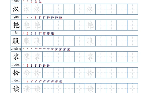 三上生字字帖_三年级上下册资料_小学三年级学习资料-25年更新版_3-01、小学三年级语文上册_3-1-1、复习、知识点、归纳汇总_语文三（上）重点总汇
