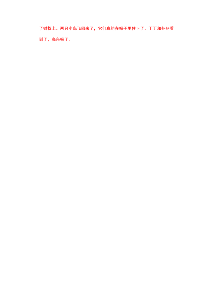 二年级语文下册期末分类复习期末口语交际与写作专项复习含答案_二年级上下册资料_小学二年级学习资料-25年更新版_2-02、小学二年级语文下册_2-2-2、练习题、作业、试题、试卷