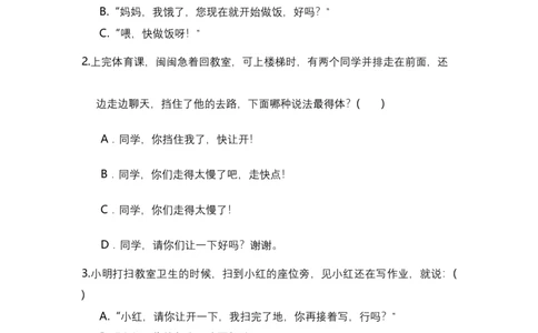 二年级语文下册期末分类复习期末口语交际与写作专项复习含答案_二年级上下册资料_小学二年级学习资料-25年更新版_2-02、小学二年级语文下册_2-2-2、练习题、作业、试题、试卷