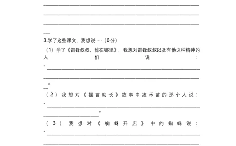 二年级语文下册期末分类复习期末口语交际与写作专项复习含答案_二年级上下册资料_小学二年级学习资料-25年更新版_2-02、小学二年级语文下册_2-2-2、练习题、作业、试题、试卷