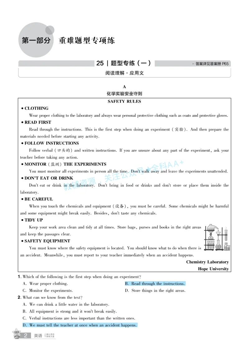 2026《中考英语45套》辽宁题型小卷答案_2026《中考》数学、英语、物理+化学安徽、河北、河南、山西、辽宁、湖北_2026《中考英语45套》全国地方版_2026《中考英语45套》辽宁