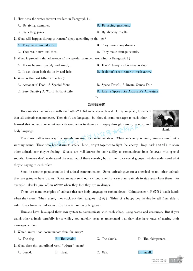 2026《中考英语45套》辽宁题型小卷答案_2026《中考》数学、英语、物理+化学安徽、河北、河南、山西、辽宁、湖北_2026《中考英语45套》全国地方版_2026《中考英语45套》辽宁