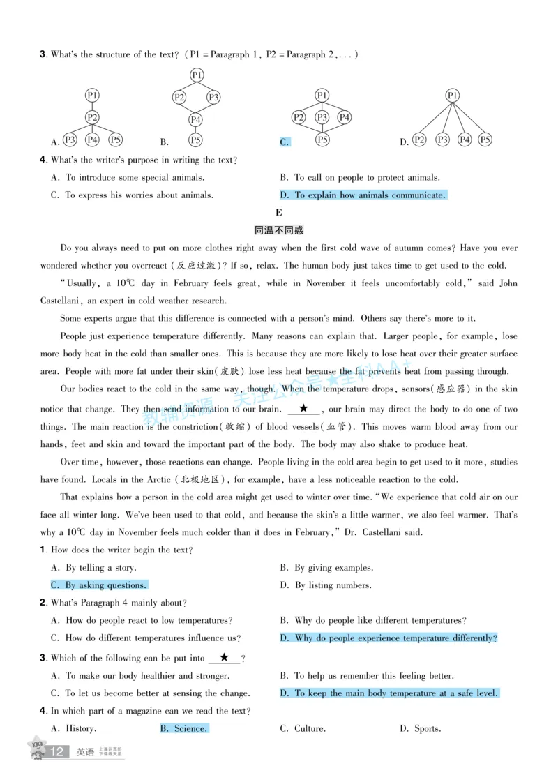 2026《中考英语45套》辽宁题型小卷答案_2026《中考》数学、英语、物理+化学安徽、河北、河南、山西、辽宁、湖北_2026《中考英语45套》全国地方版_2026《中考英语45套》辽宁