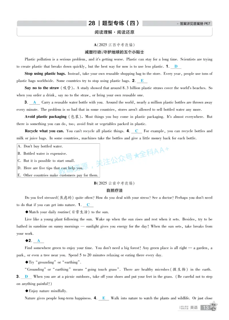 2026《中考英语45套》辽宁题型小卷答案_2026《中考》数学、英语、物理+化学安徽、河北、河南、山西、辽宁、湖北_2026《中考英语45套》全国地方版_2026《中考英语45套》辽宁