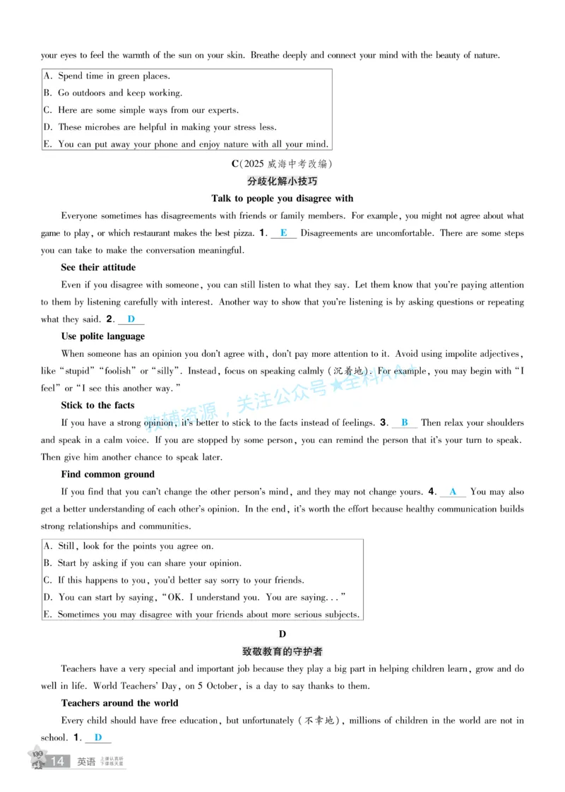 2026《中考英语45套》辽宁题型小卷答案_2026《中考》数学、英语、物理+化学安徽、河北、河南、山西、辽宁、湖北_2026《中考英语45套》全国地方版_2026《中考英语45套》辽宁