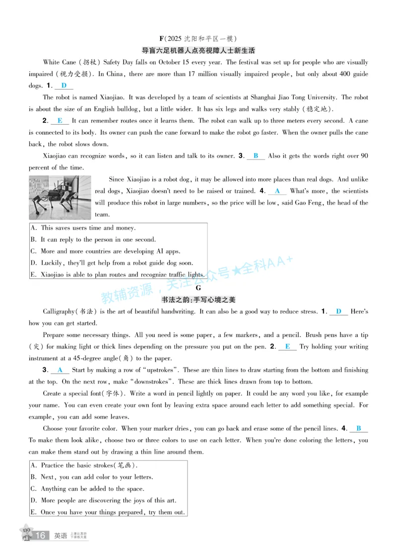 2026《中考英语45套》辽宁题型小卷答案_2026《中考》数学、英语、物理+化学安徽、河北、河南、山西、辽宁、湖北_2026《中考英语45套》全国地方版_2026《中考英语45套》辽宁
