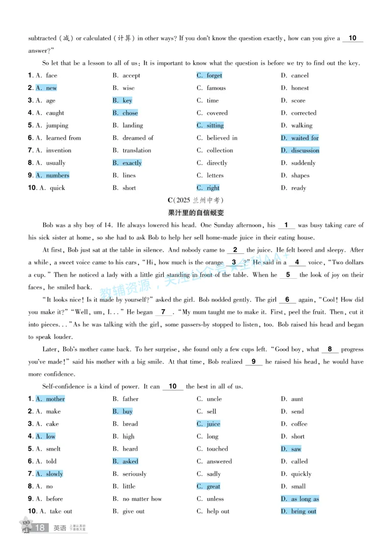 2026《中考英语45套》辽宁题型小卷答案_2026《中考》数学、英语、物理+化学安徽、河北、河南、山西、辽宁、湖北_2026《中考英语45套》全国地方版_2026《中考英语45套》辽宁