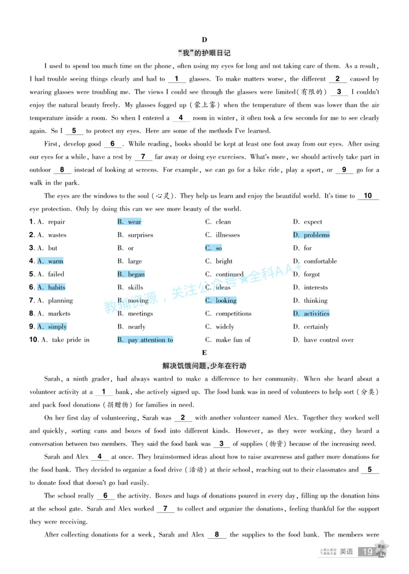 2026《中考英语45套》辽宁题型小卷答案_2026《中考》数学、英语、物理+化学安徽、河北、河南、山西、辽宁、湖北_2026《中考英语45套》全国地方版_2026《中考英语45套》辽宁