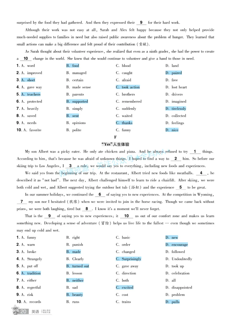 2026《中考英语45套》辽宁题型小卷答案_2026《中考》数学、英语、物理+化学安徽、河北、河南、山西、辽宁、湖北_2026《中考英语45套》全国地方版_2026《中考英语45套》辽宁