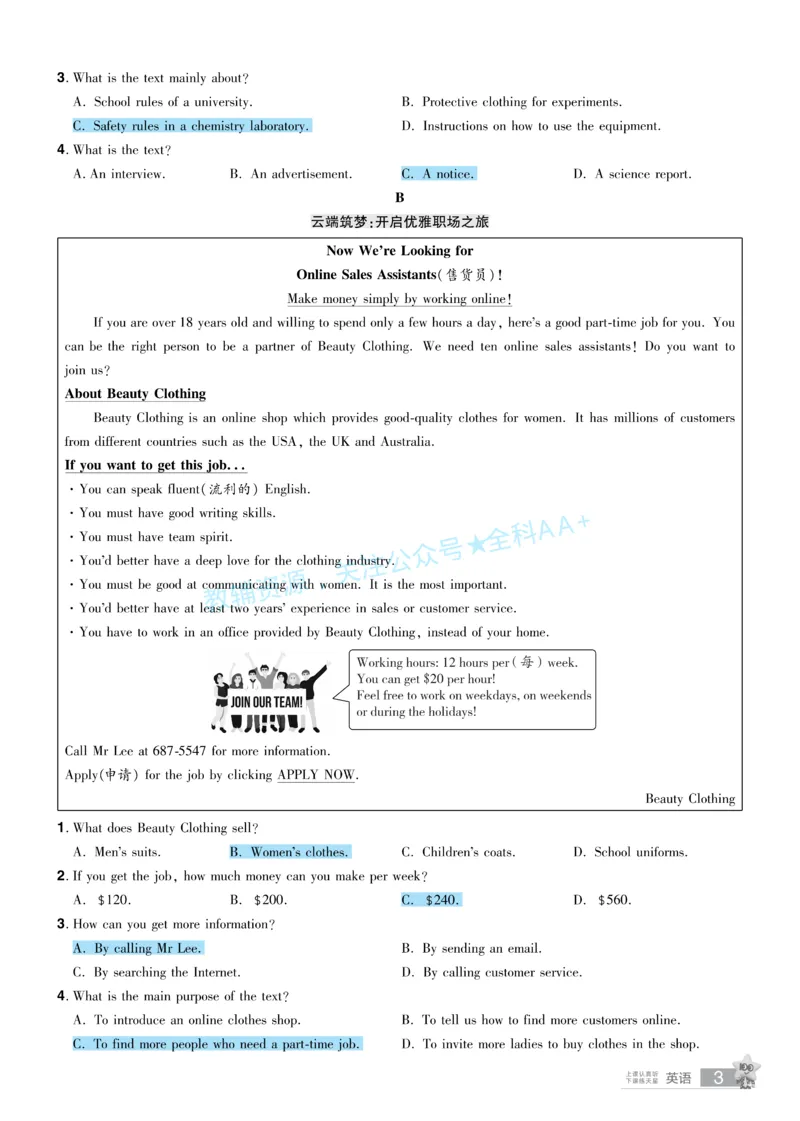 2026《中考英语45套》辽宁题型小卷答案_2026《中考》数学、英语、物理+化学安徽、河北、河南、山西、辽宁、湖北_2026《中考英语45套》全国地方版_2026《中考英语45套》辽宁