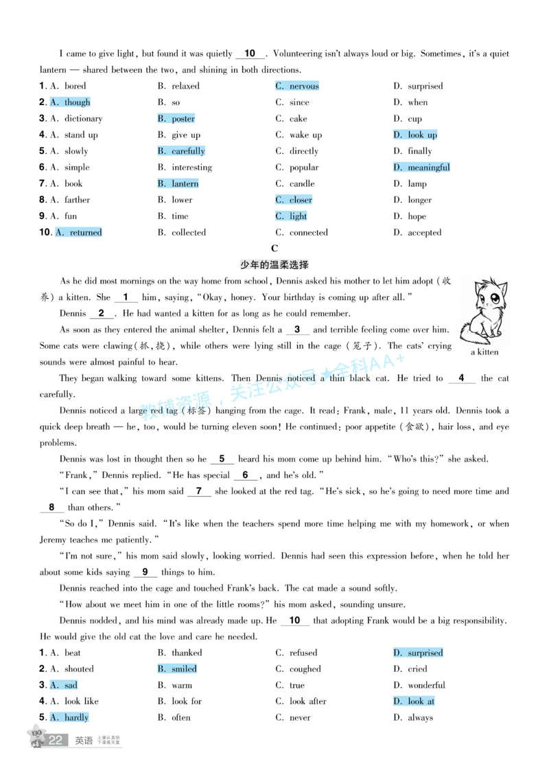 2026《中考英语45套》辽宁题型小卷答案_2026《中考》数学、英语、物理+化学安徽、河北、河南、山西、辽宁、湖北_2026《中考英语45套》全国地方版_2026《中考英语45套》辽宁