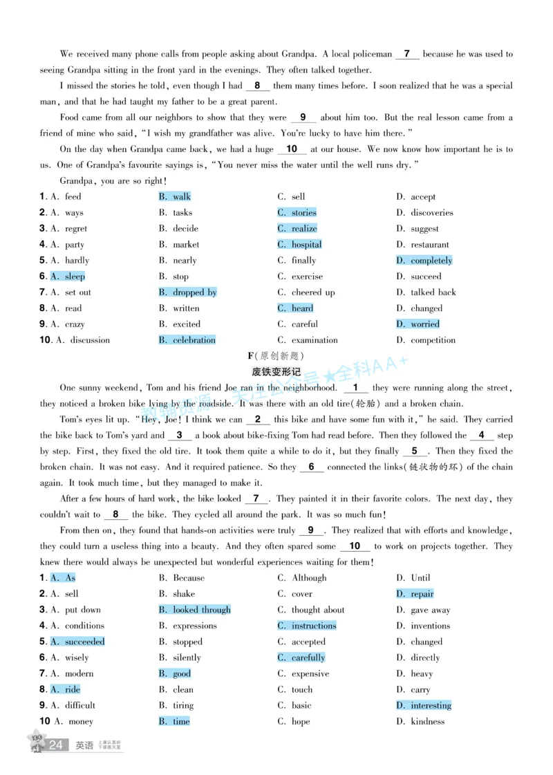 2026《中考英语45套》辽宁题型小卷答案_2026《中考》数学、英语、物理+化学安徽、河北、河南、山西、辽宁、湖北_2026《中考英语45套》全国地方版_2026《中考英语45套》辽宁