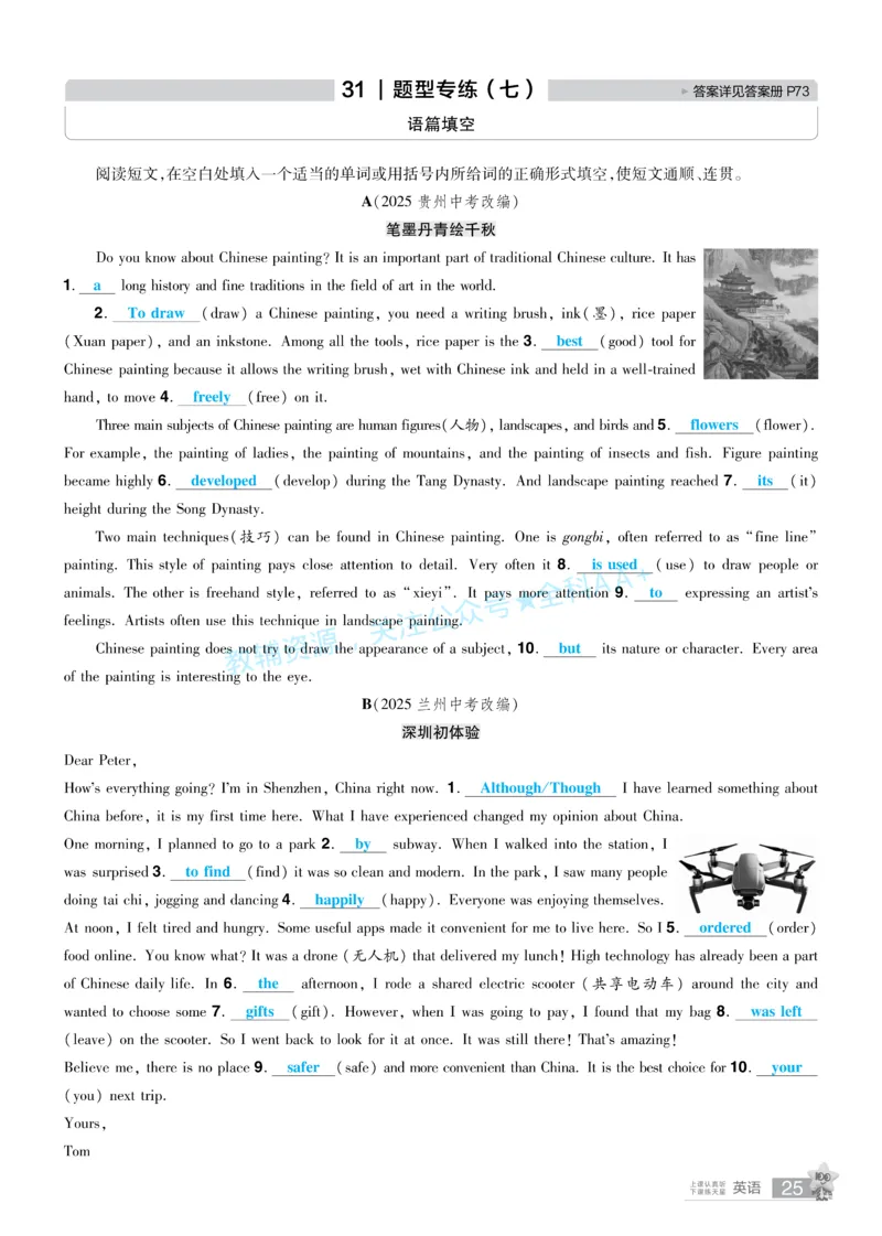 2026《中考英语45套》辽宁题型小卷答案_2026《中考》数学、英语、物理+化学安徽、河北、河南、山西、辽宁、湖北_2026《中考英语45套》全国地方版_2026《中考英语45套》辽宁