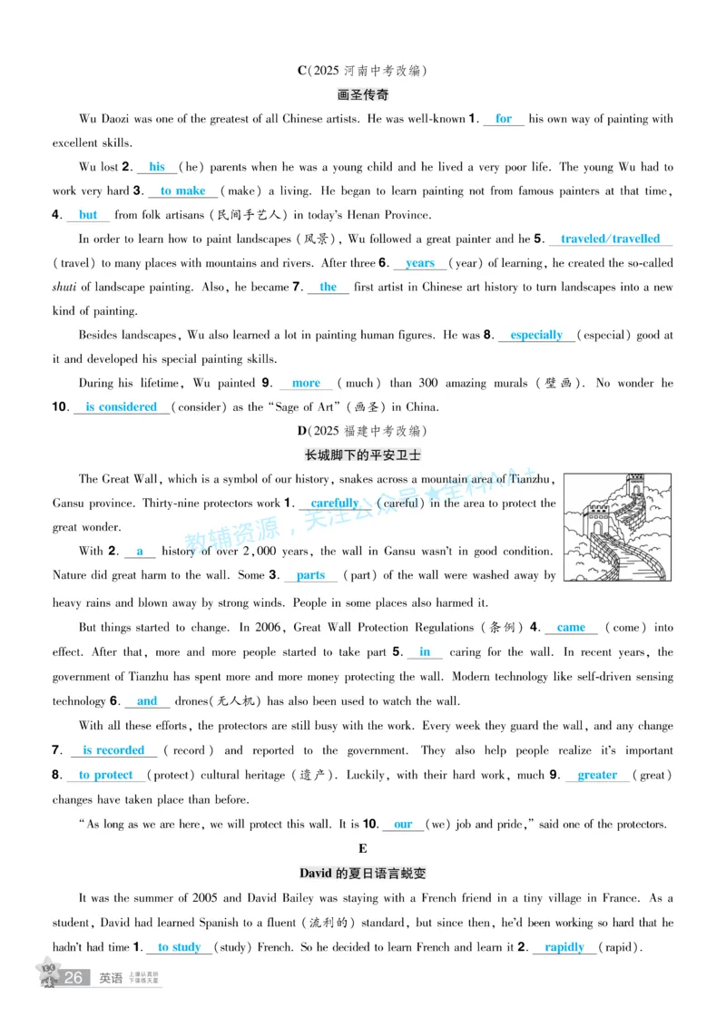 2026《中考英语45套》辽宁题型小卷答案_2026《中考》数学、英语、物理+化学安徽、河北、河南、山西、辽宁、湖北_2026《中考英语45套》全国地方版_2026《中考英语45套》辽宁