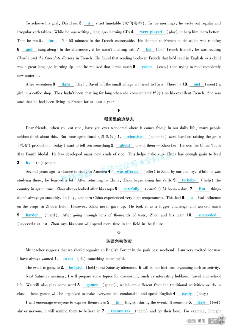 2026《中考英语45套》辽宁题型小卷答案_2026《中考》数学、英语、物理+化学安徽、河北、河南、山西、辽宁、湖北_2026《中考英语45套》全国地方版_2026《中考英语45套》辽宁