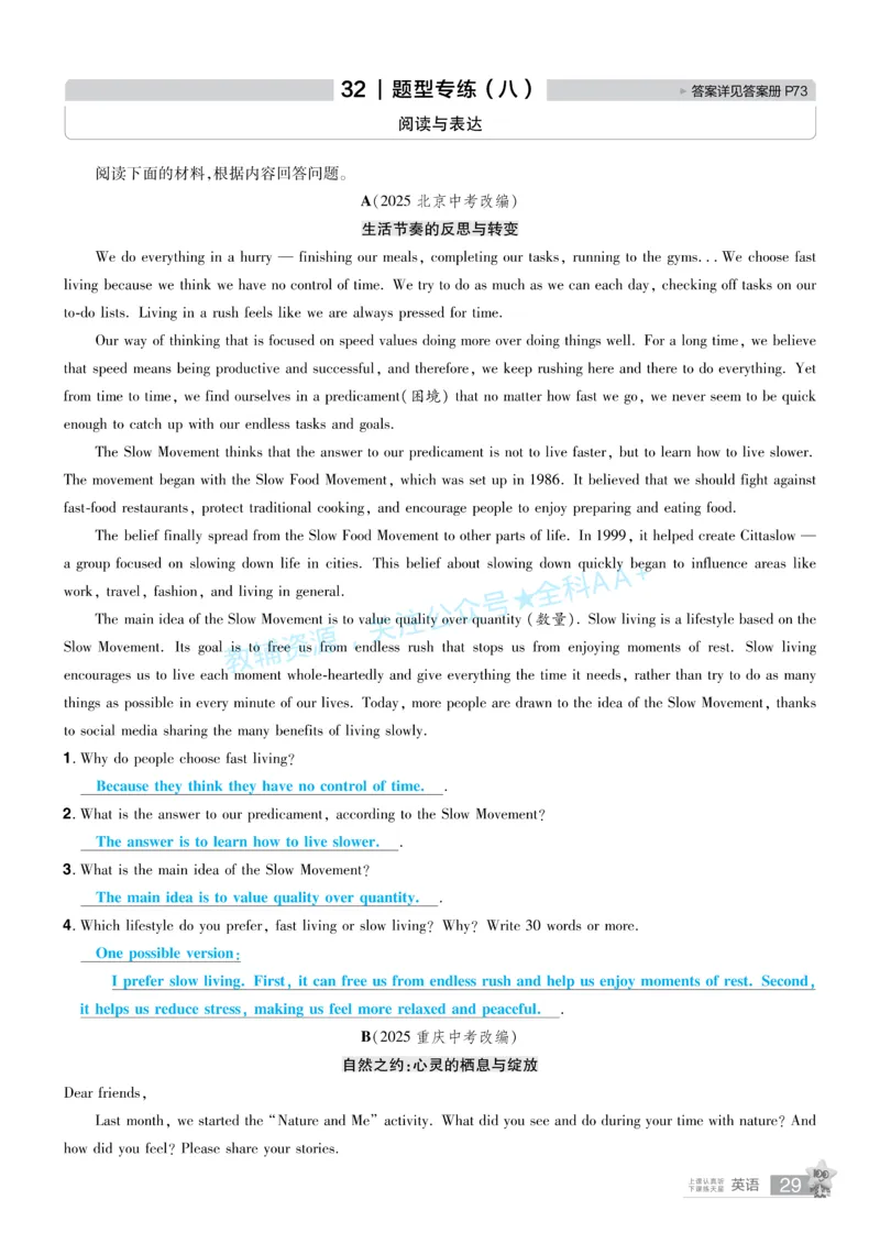 2026《中考英语45套》辽宁题型小卷答案_2026《中考》数学、英语、物理+化学安徽、河北、河南、山西、辽宁、湖北_2026《中考英语45套》全国地方版_2026《中考英语45套》辽宁