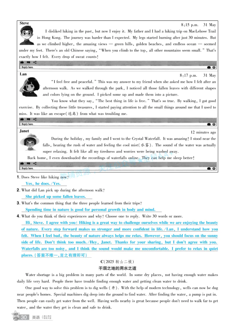 2026《中考英语45套》辽宁题型小卷答案_2026《中考》数学、英语、物理+化学安徽、河北、河南、山西、辽宁、湖北_2026《中考英语45套》全国地方版_2026《中考英语45套》辽宁