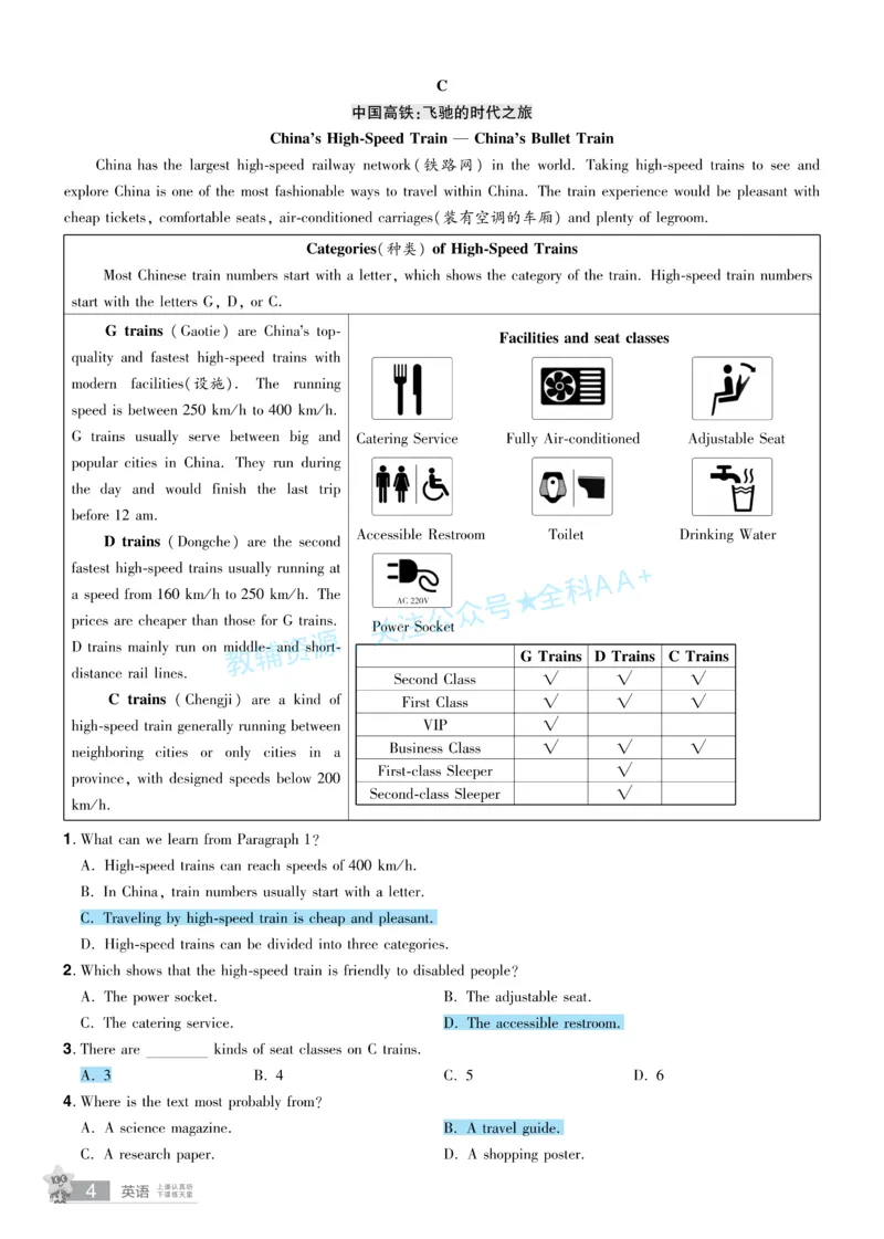2026《中考英语45套》辽宁题型小卷答案_2026《中考》数学、英语、物理+化学安徽、河北、河南、山西、辽宁、湖北_2026《中考英语45套》全国地方版_2026《中考英语45套》辽宁