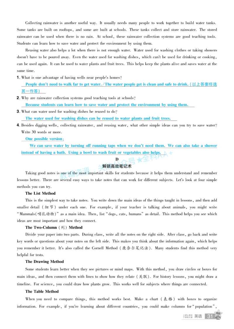 2026《中考英语45套》辽宁题型小卷答案_2026《中考》数学、英语、物理+化学安徽、河北、河南、山西、辽宁、湖北_2026《中考英语45套》全国地方版_2026《中考英语45套》辽宁