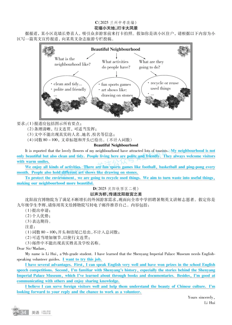 2026《中考英语45套》辽宁题型小卷答案_2026《中考》数学、英语、物理+化学安徽、河北、河南、山西、辽宁、湖北_2026《中考英语45套》全国地方版_2026《中考英语45套》辽宁