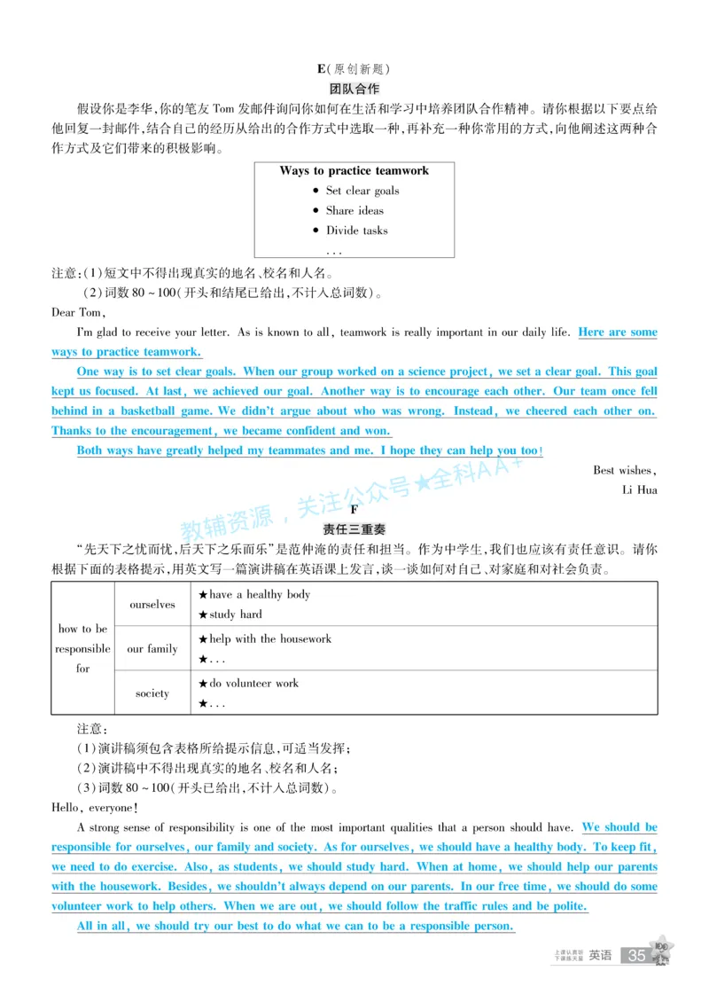 2026《中考英语45套》辽宁题型小卷答案_2026《中考》数学、英语、物理+化学安徽、河北、河南、山西、辽宁、湖北_2026《中考英语45套》全国地方版_2026《中考英语45套》辽宁