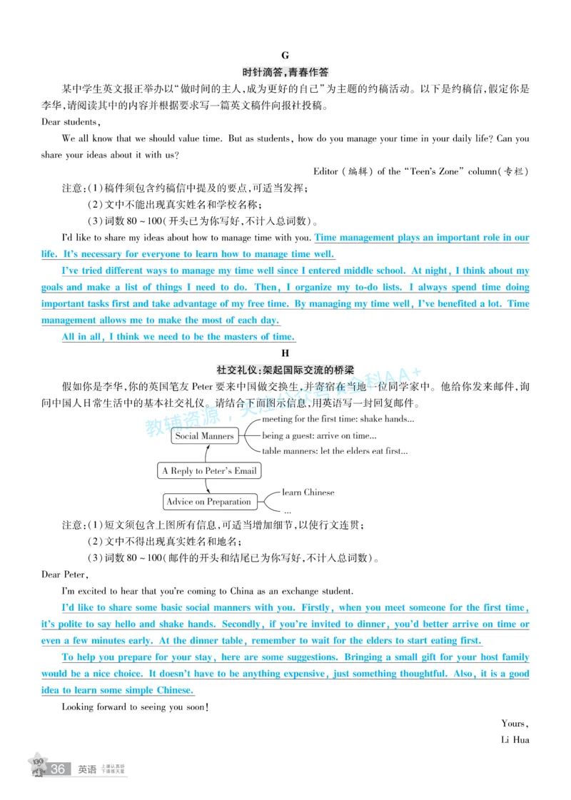 2026《中考英语45套》辽宁题型小卷答案_2026《中考》数学、英语、物理+化学安徽、河北、河南、山西、辽宁、湖北_2026《中考英语45套》全国地方版_2026《中考英语45套》辽宁