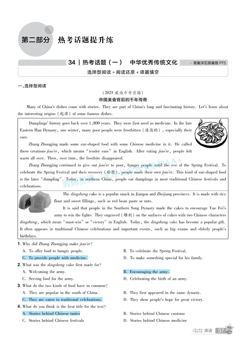 2026《中考英语45套》辽宁题型小卷答案_2026《中考》数学、英语、物理+化学安徽、河北、河南、山西、辽宁、湖北_2026《中考英语45套》全国地方版_2026《中考英语45套》辽宁