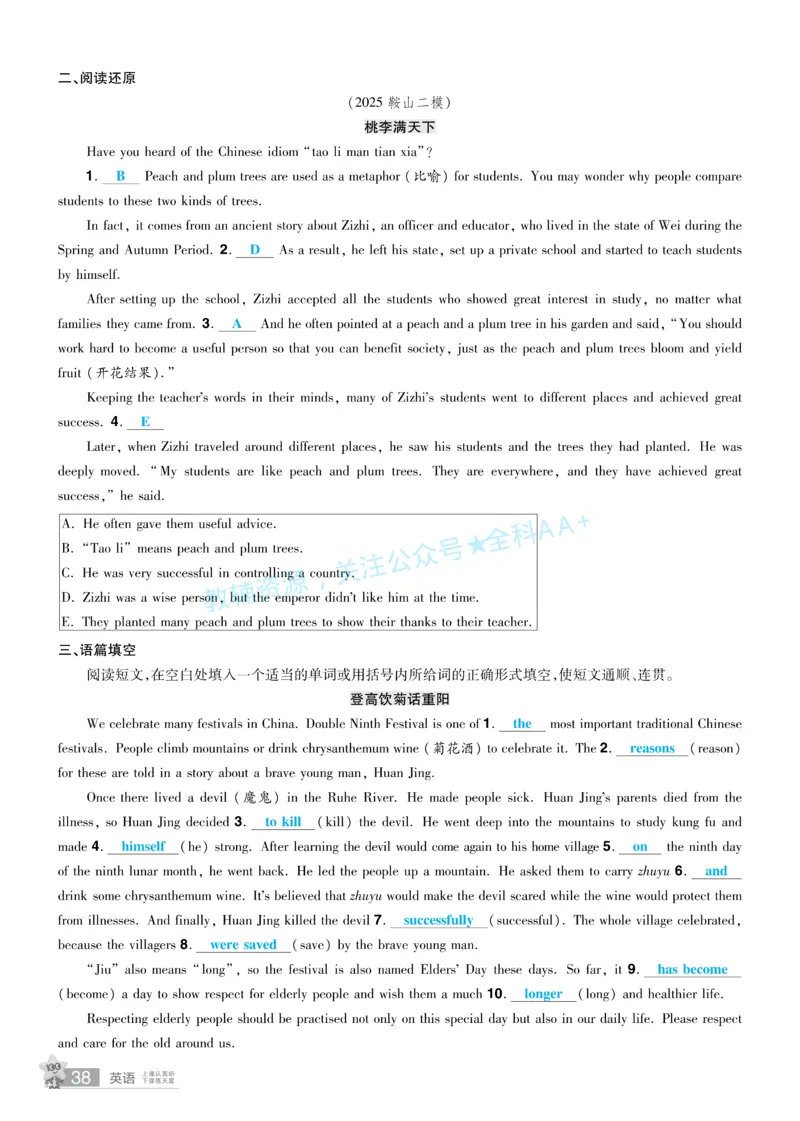 2026《中考英语45套》辽宁题型小卷答案_2026《中考》数学、英语、物理+化学安徽、河北、河南、山西、辽宁、湖北_2026《中考英语45套》全国地方版_2026《中考英语45套》辽宁