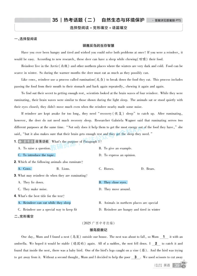 2026《中考英语45套》辽宁题型小卷答案_2026《中考》数学、英语、物理+化学安徽、河北、河南、山西、辽宁、湖北_2026《中考英语45套》全国地方版_2026《中考英语45套》辽宁