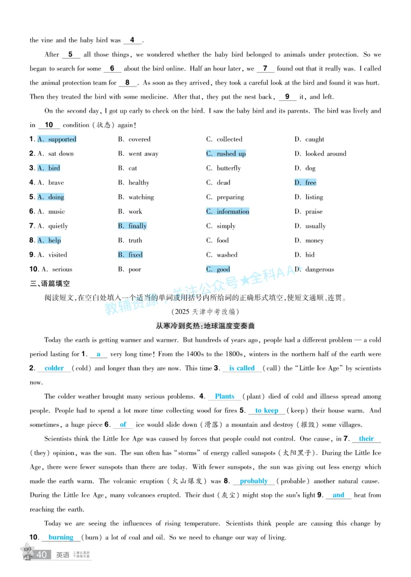 2026《中考英语45套》辽宁题型小卷答案_2026《中考》数学、英语、物理+化学安徽、河北、河南、山西、辽宁、湖北_2026《中考英语45套》全国地方版_2026《中考英语45套》辽宁