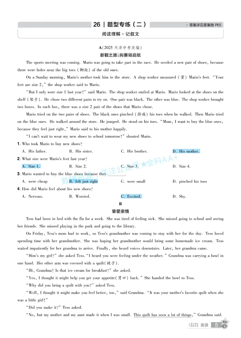 2026《中考英语45套》辽宁题型小卷答案_2026《中考》数学、英语、物理+化学安徽、河北、河南、山西、辽宁、湖北_2026《中考英语45套》全国地方版_2026《中考英语45套》辽宁