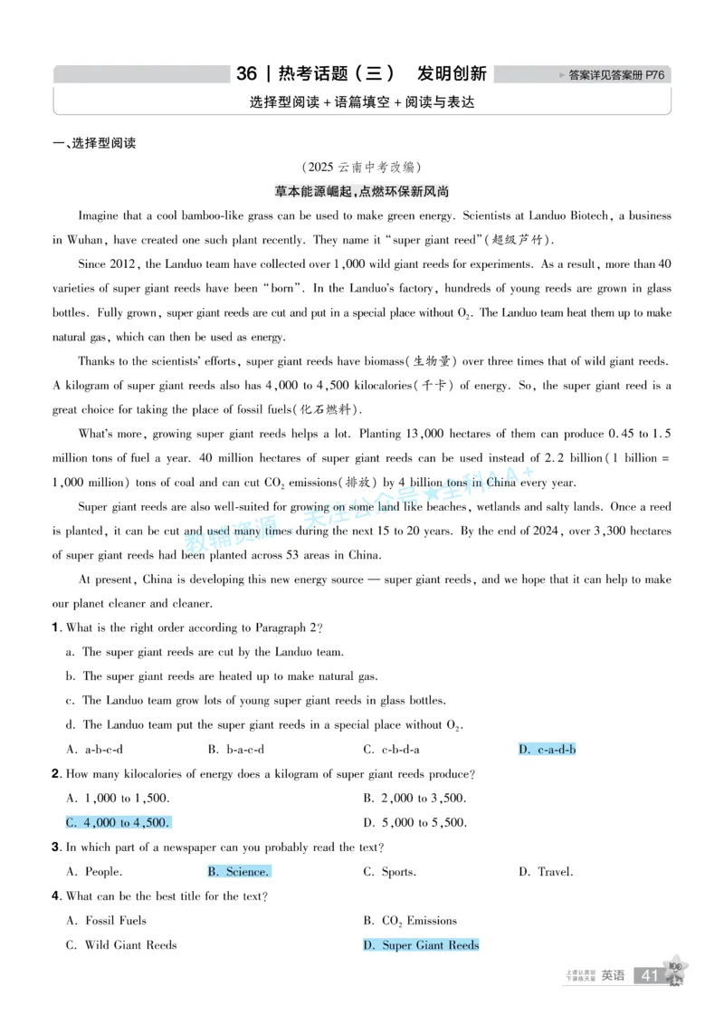 2026《中考英语45套》辽宁题型小卷答案_2026《中考》数学、英语、物理+化学安徽、河北、河南、山西、辽宁、湖北_2026《中考英语45套》全国地方版_2026《中考英语45套》辽宁