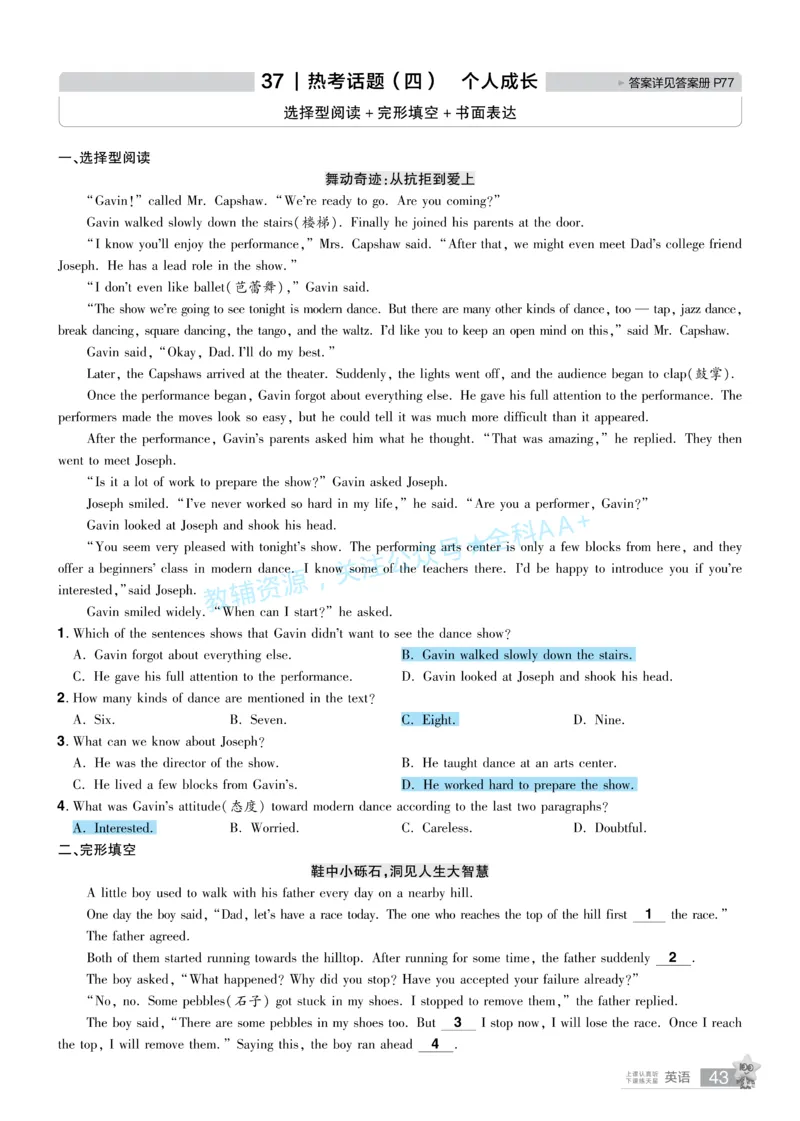 2026《中考英语45套》辽宁题型小卷答案_2026《中考》数学、英语、物理+化学安徽、河北、河南、山西、辽宁、湖北_2026《中考英语45套》全国地方版_2026《中考英语45套》辽宁