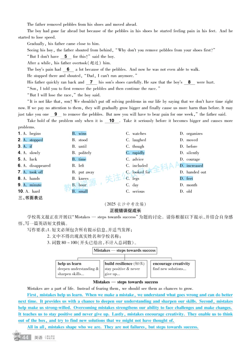 2026《中考英语45套》辽宁题型小卷答案_2026《中考》数学、英语、物理+化学安徽、河北、河南、山西、辽宁、湖北_2026《中考英语45套》全国地方版_2026《中考英语45套》辽宁