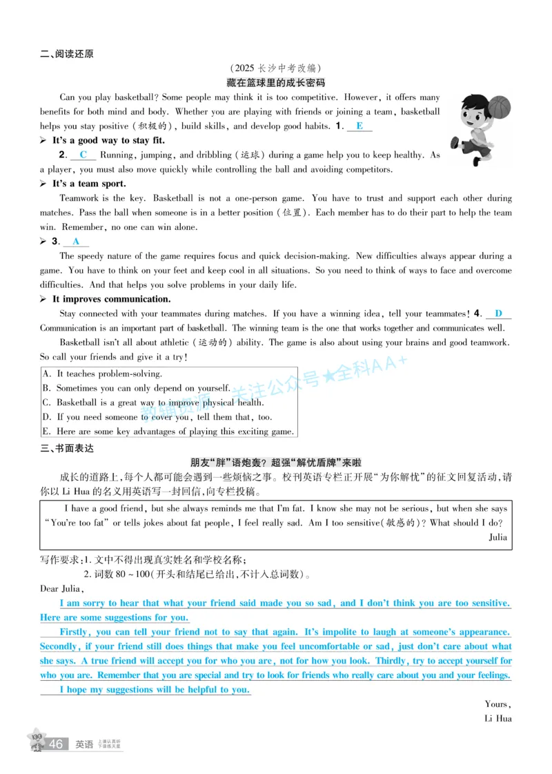 2026《中考英语45套》辽宁题型小卷答案_2026《中考》数学、英语、物理+化学安徽、河北、河南、山西、辽宁、湖北_2026《中考英语45套》全国地方版_2026《中考英语45套》辽宁
