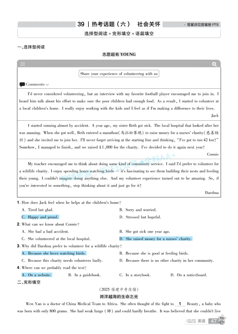 2026《中考英语45套》辽宁题型小卷答案_2026《中考》数学、英语、物理+化学安徽、河北、河南、山西、辽宁、湖北_2026《中考英语45套》全国地方版_2026《中考英语45套》辽宁
