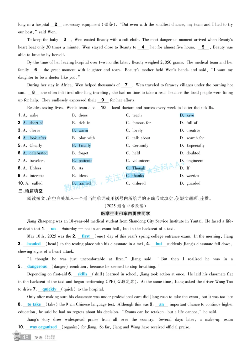 2026《中考英语45套》辽宁题型小卷答案_2026《中考》数学、英语、物理+化学安徽、河北、河南、山西、辽宁、湖北_2026《中考英语45套》全国地方版_2026《中考英语45套》辽宁