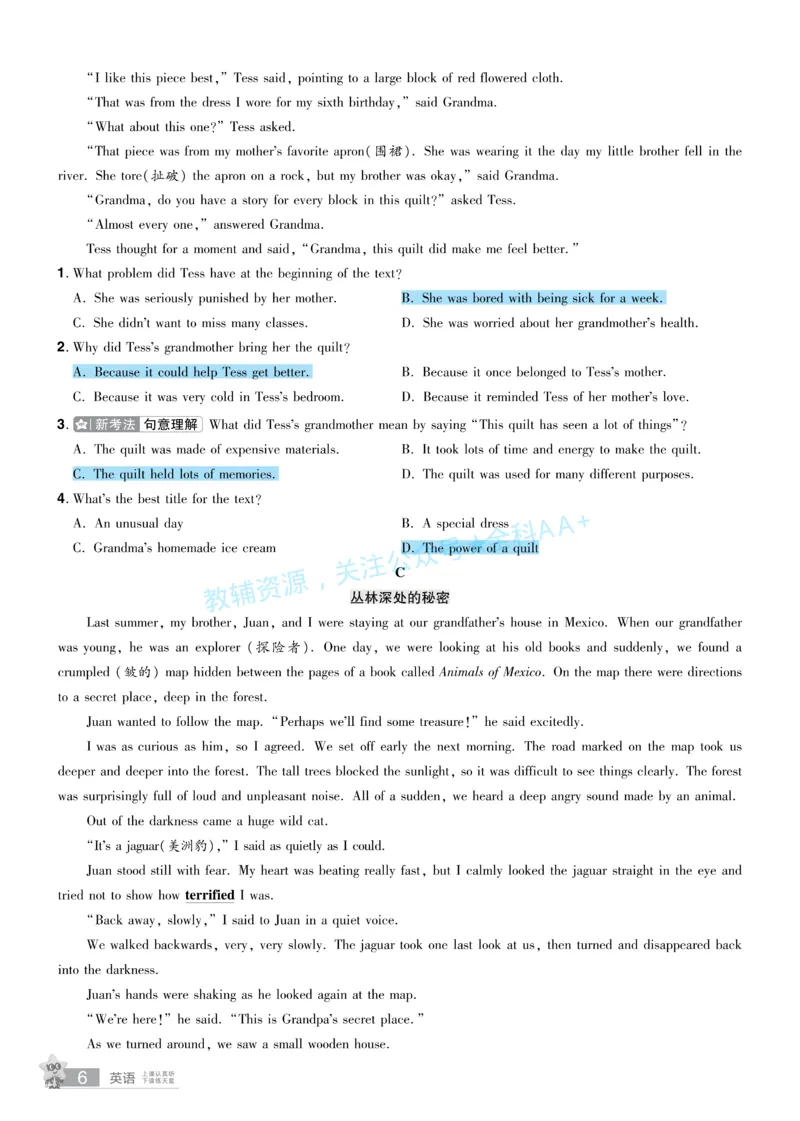 2026《中考英语45套》辽宁题型小卷答案_2026《中考》数学、英语、物理+化学安徽、河北、河南、山西、辽宁、湖北_2026《中考英语45套》全国地方版_2026《中考英语45套》辽宁