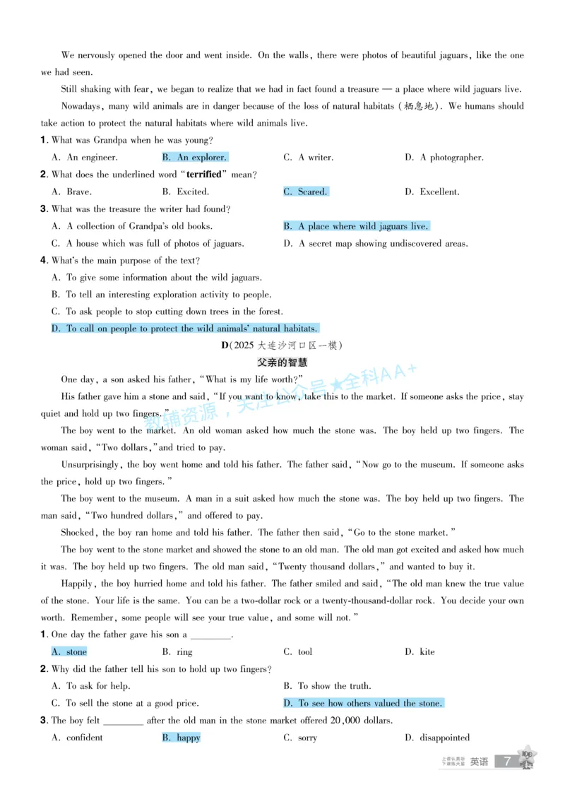 2026《中考英语45套》辽宁题型小卷答案_2026《中考》数学、英语、物理+化学安徽、河北、河南、山西、辽宁、湖北_2026《中考英语45套》全国地方版_2026《中考英语45套》辽宁