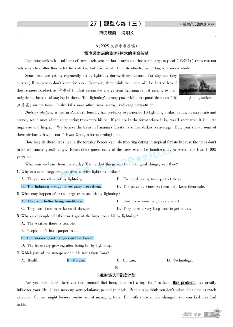 2026《中考英语45套》辽宁题型小卷答案_2026《中考》数学、英语、物理+化学安徽、河北、河南、山西、辽宁、湖北_2026《中考英语45套》全国地方版_2026《中考英语45套》辽宁