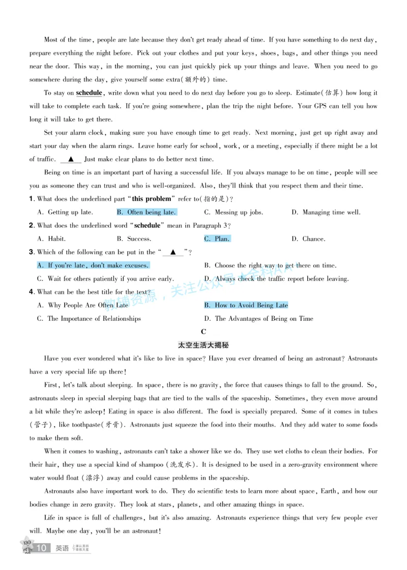 2026《中考英语45套》辽宁题型小卷答案_2026《中考》数学、英语、物理+化学安徽、河北、河南、山西、辽宁、湖北_2026《中考英语45套》全国地方版_2026《中考英语45套》辽宁