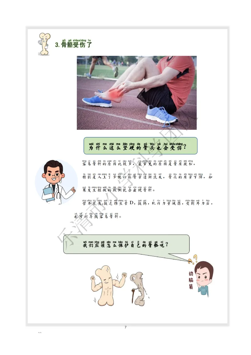 《素养作业》科学2年级下册（教科版）_二年级上下册资料_小学二年级学习资料-25年更新版_2-10、小学二年级科学下册_教科版_电子册类