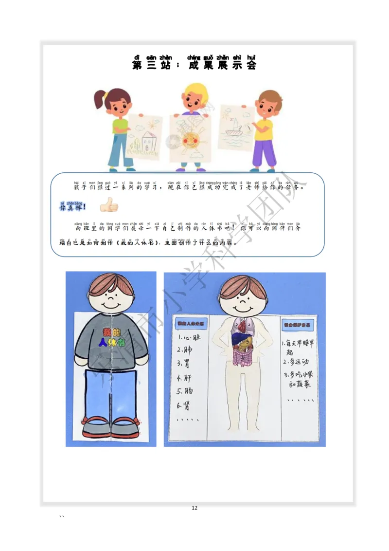 《素养作业》科学2年级下册（教科版）_二年级上下册资料_小学二年级学习资料-25年更新版_2-10、小学二年级科学下册_教科版_电子册类