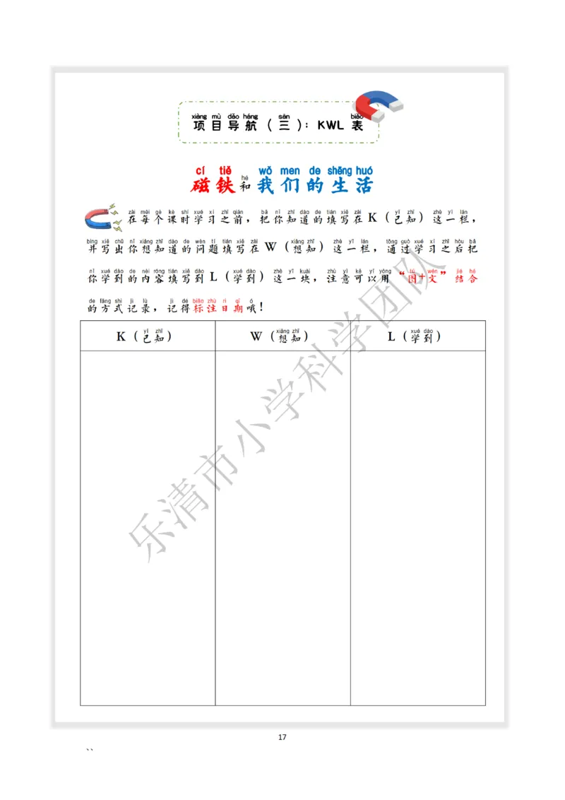 《素养作业》科学2年级下册（教科版）_二年级上下册资料_小学二年级学习资料-25年更新版_2-10、小学二年级科学下册_教科版_电子册类
