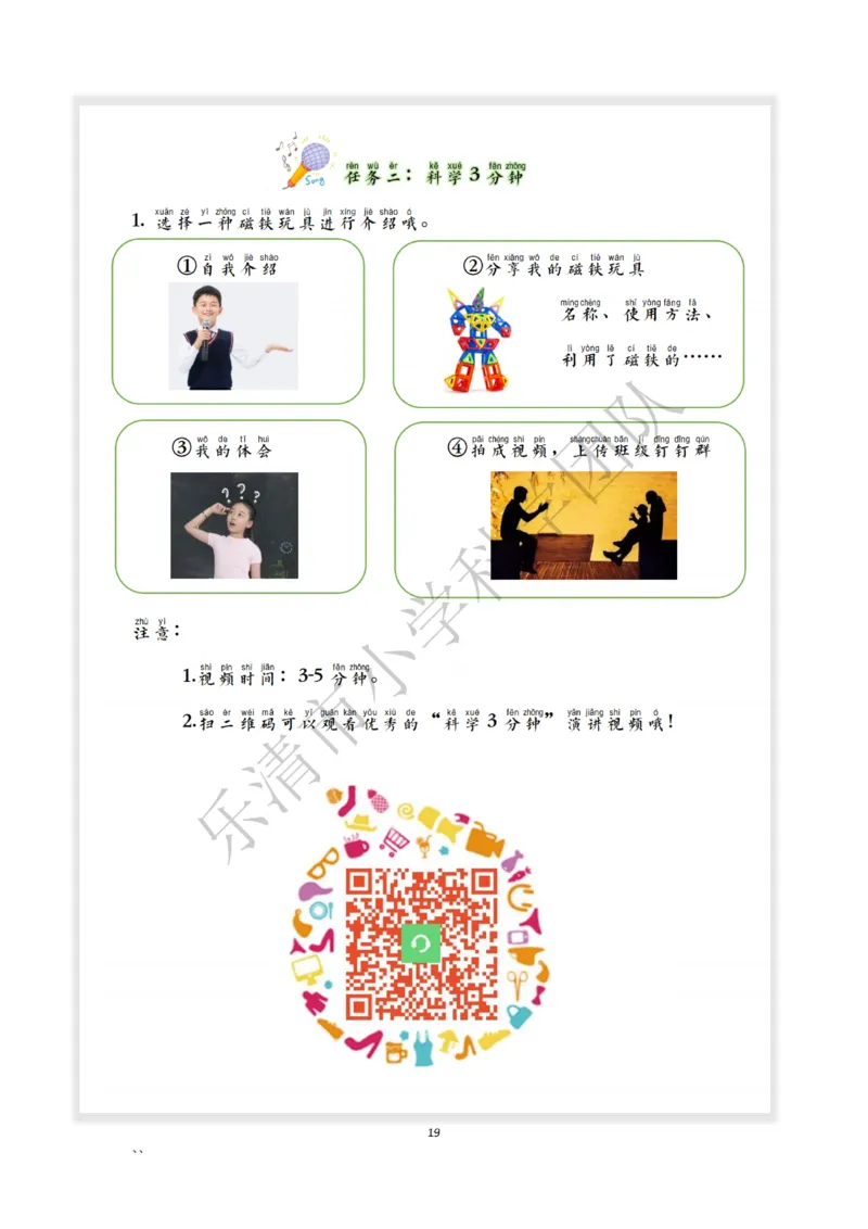《素养作业》科学2年级下册（教科版）_二年级上下册资料_小学二年级学习资料-25年更新版_2-10、小学二年级科学下册_教科版_电子册类