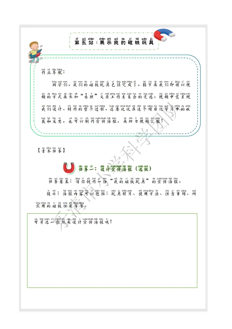 《素养作业》科学2年级下册（教科版）_二年级上下册资料_小学二年级学习资料-25年更新版_2-10、小学二年级科学下册_教科版_电子册类